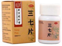 同仁堂三七粉的价格