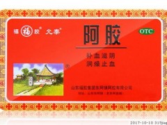 福胶允泰阿胶好吗