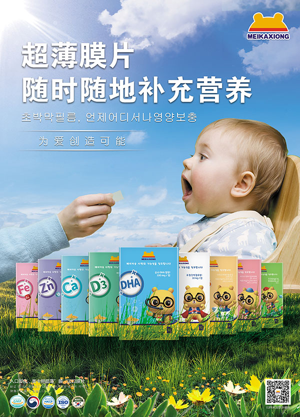 “药丸疲劳”效应普遍?新兴口溶膜类益生菌已成新爆品 7.jpg