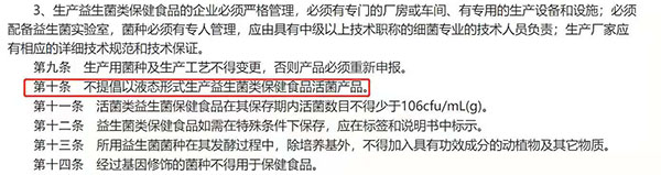 “药丸疲劳”效应普遍?新兴口溶膜类益生菌已成新爆品 6.jpg