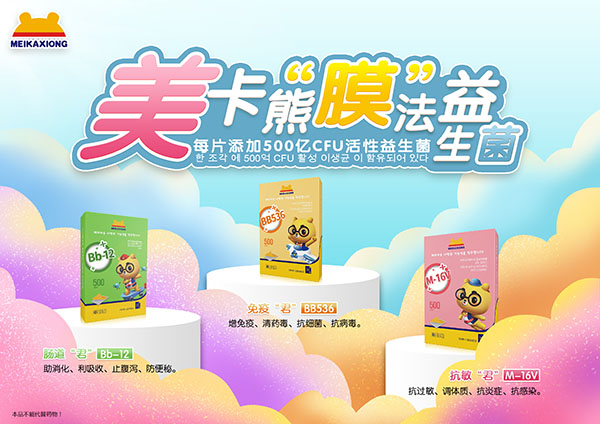 “药丸疲劳”效应普遍?新兴口溶膜类益生菌已成新爆品 9.jpg