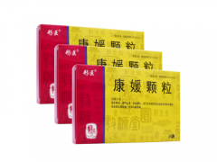 康媛颗粒效果怎么样