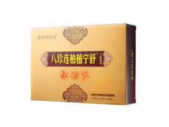 八珍连柏植宁舒真的有效吗