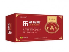 参茸芍红助高贴真的能长高吗