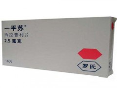 西拉普利片怎么样