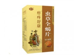 痹疼舒康的功效