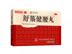 众康舒筋健腰丸效果好不好