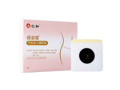 仁和缇姿瘦效果怎么样