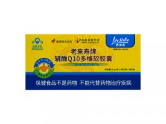 老来寿辅酶q10的十大功效