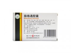 脉络通胶囊说明书