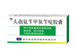 头孢氨苄甲氧苄啶胶囊治什么病