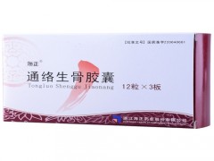 通络生骨胶囊能治好股骨头坏死吗