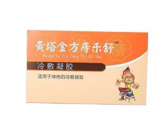黄塔金方痔乐舒一般药店有吗