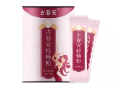 古春安轻畅粉真的能减肥吗