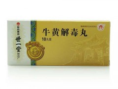 牛黄解毒片和黄连上清片的区别