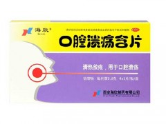 同仁堂口腔溃疡散成分