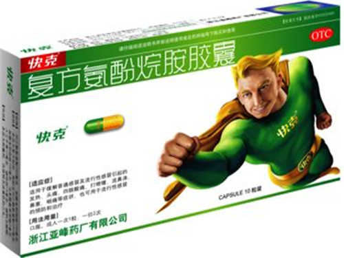 快克胶囊吃下去多久会困 快克胶囊多少钱一盒