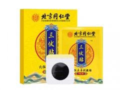 同仁堂三伏贴怎么用
