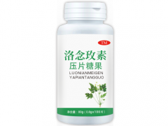 洛念玫素效果怎么样