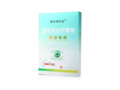 医用润目护目眼贴有用吗