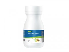利维三素是什么