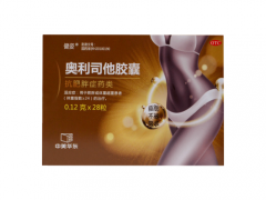 健姿奥利司他胶囊怎么样