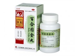 百合固金丸的成分