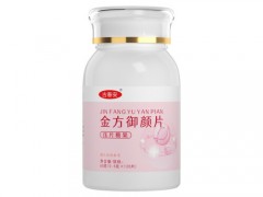 金方御颜片作用与功效