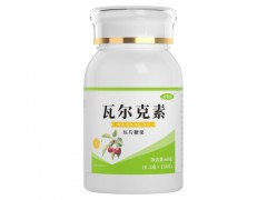 瓦尔克素的作用