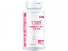 诺农芷酸是中药还是保健品