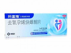 妈富隆的价格多少钱