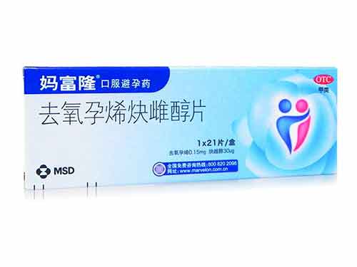 妈富隆的价格多少钱 妈富隆避孕药吃几天才有避孕效果