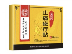 艾草肩周贴真的可以瘦肩吗