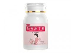 轻养乐丁素是什么