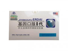 基因口服胰岛素二代好用吗