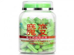 魔变牌减肥胶囊的评价