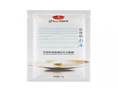 珍珠粉保湿补水面膜效果怎么样