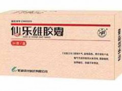 仙乐雄胶囊效果怎么样