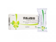 乳疾灵胶囊几盒一疗程