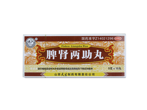 脾肾两助丸的功效 脾肾两助丸价格多少钱一盒