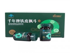 铁皮枫斗的功效与作用