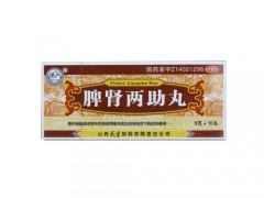 脾肾两助丸适合阴虚还是阳虚