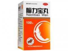 脑力宝丸的功效和作用