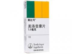 美洛昔康片的用法用量