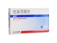 地奥司明片治疗什么病