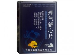 理气舒心片是中药吗