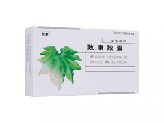 致康胶囊的功效和作用