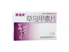 草乌甲素片的副作用