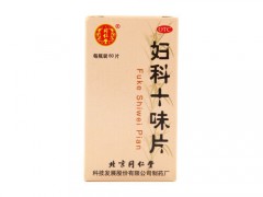 妇科十味片和逍遥丸区别