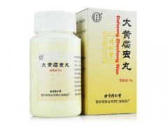 大黄蛰虫丸的功效与作用